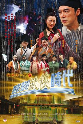成事在人在线观看完整版直播