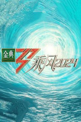 明星潜水规则杨澜和蒋雯丽