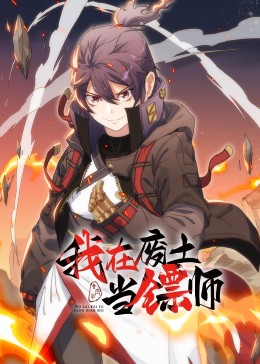 魁拔之冲天槊