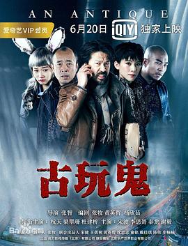 夜间激烈打扑克