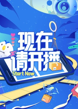 催熟 伪骨科