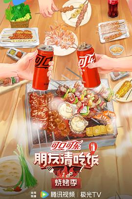 唇齿之间第二季